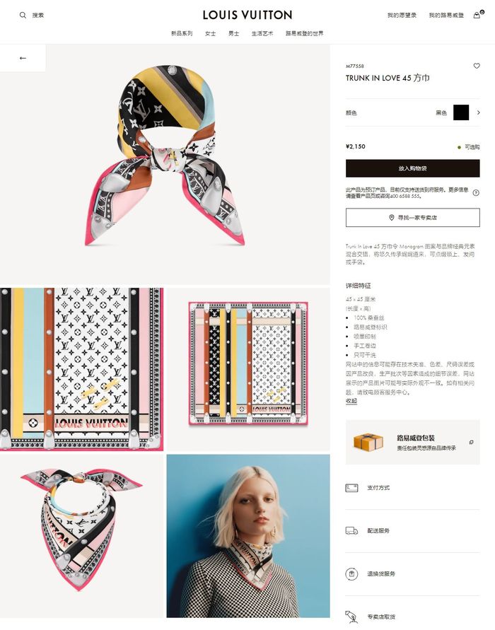 Louis Vuitton Scarf LVS00085